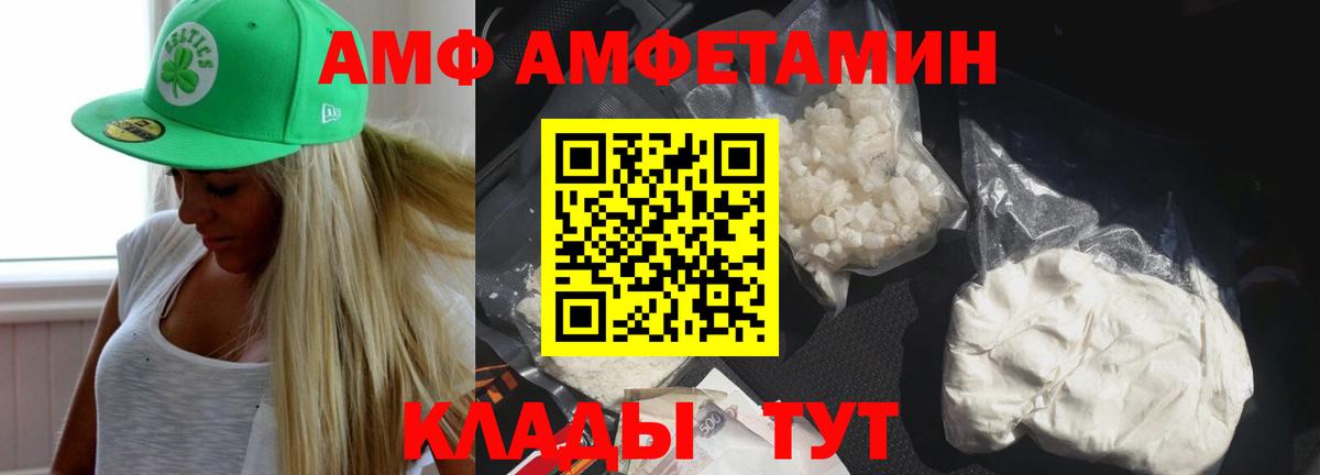 АМФЕТАМИН Каспийск