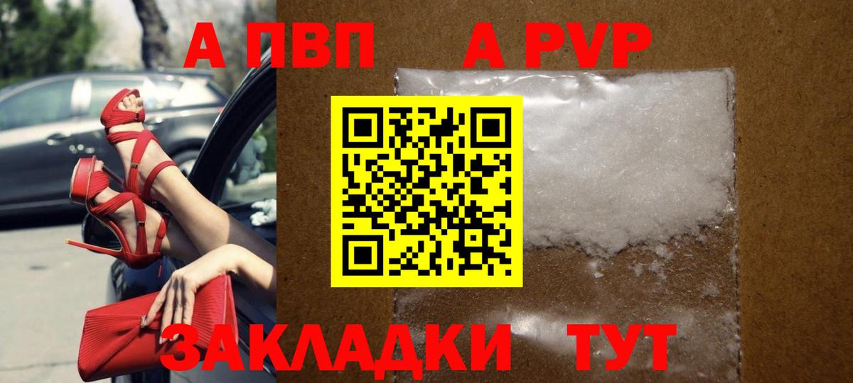 A PVP крисы CK Каспийск