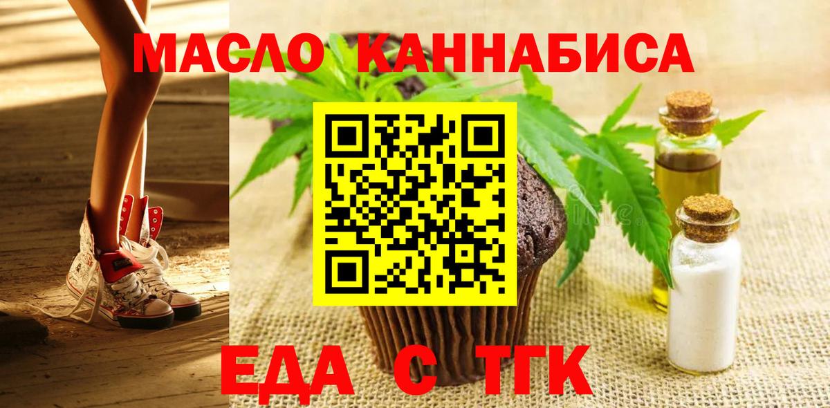 Cannafood марихуана  Вход с VPN  Каспийск 
