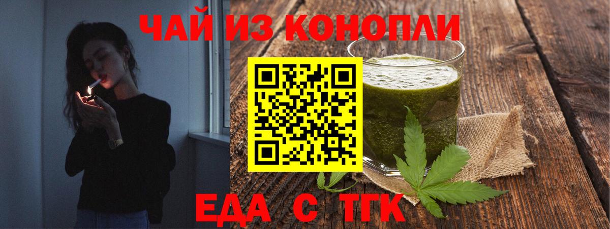 Canna-Cookies конопля Каспийск