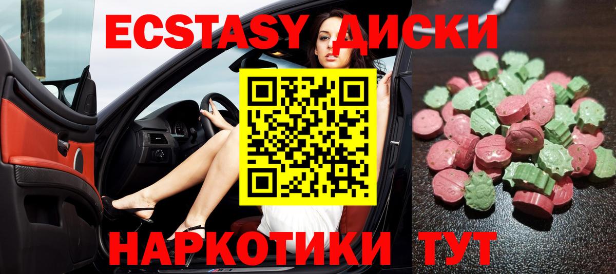 Ecstasy VHQ  Ecstasy  Каспийск  Вход с VPN 