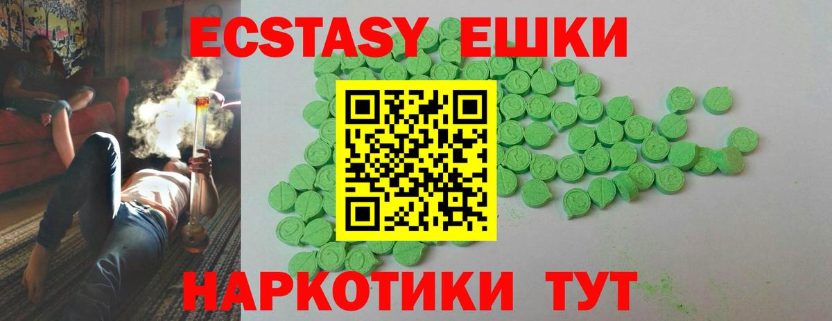 ЭКСТАЗИ 280мг Каспийск
