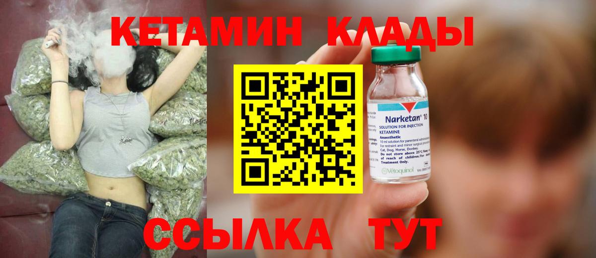 Кетамин ketamine  КЕТАМИН VHQ  Каспийск  Вход с VPN 