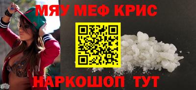 мефедрон Краснознаменск
