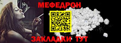 мефедрон Краснознаменск