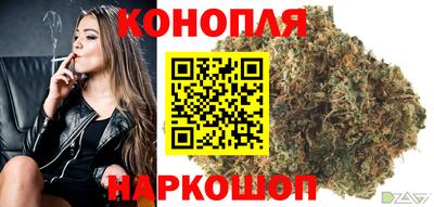 каннабис Краснокаменск