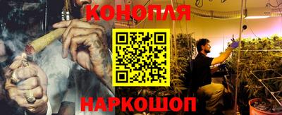 каннабис Краснокаменск