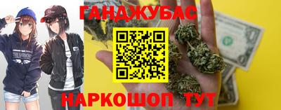 каннабис Краснокаменск