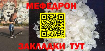 мефедрон Краснознаменск