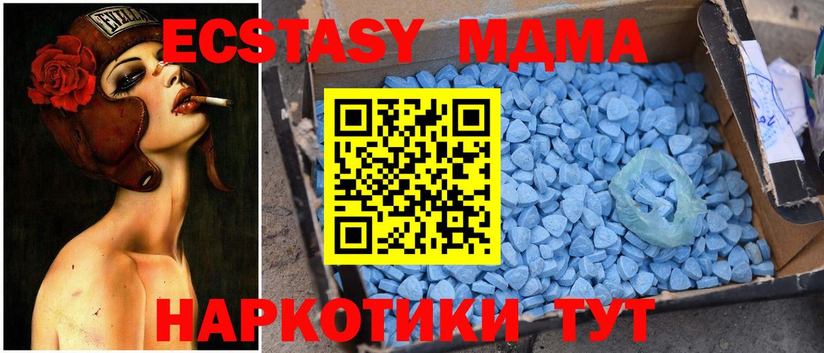 Каспийск  МДМА Molly  Вход с VPN  МДМА кристаллы 